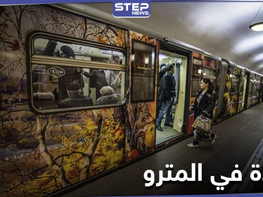 فاجأها المخاض في مترو موسكو .. فوضعت مولودها بمساعدة الشرطة