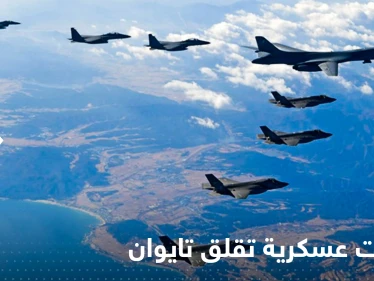 تحليق مكثّف لمقاتلات صينية فوق تايوان بينها Su-30 روسية الصنع.. وتايبيه تتأهب