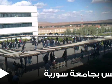 ملابس الطلاب وزينة الفتيات "غير المألوفة" في إحدى الجامعات السورية تثير الغضب.. والإدارة تحذر