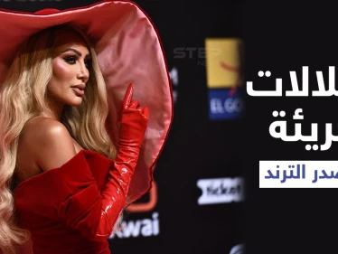 فستان نجلاء بدر "الجريء" وقبعة مايا دياب الغريبة... أبرز ما مميز إطلالات مهرجان الجونة السينمائي (فيديو وصور)