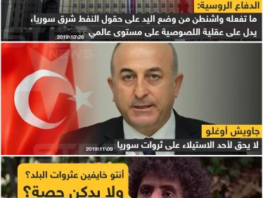 صراع حقول النفط والثروات السورية