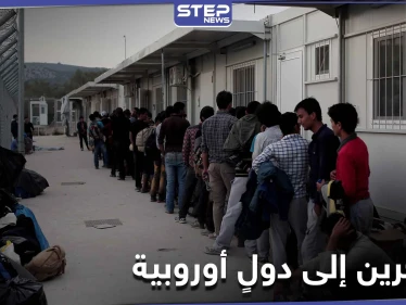 بينهم سوريين.. دول أوروبية تعتزم استقبال متضررين من حريق مخيم موريا اليوناني