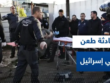 عملية طعن في ريشون لتسيون وإصابة جنود إسرائيليين.. وفيديو للحظة اعتقال منفذ العملية - وكالة ستيب نيوز