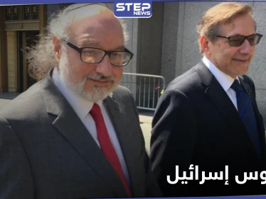أمريكا ترفع القيود عن الجاسوس جوناثان بولارد فمن هو