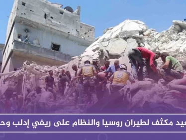 تصعيد مكثف لطيران روسيا والنظام على ريفي إدلب وحماة