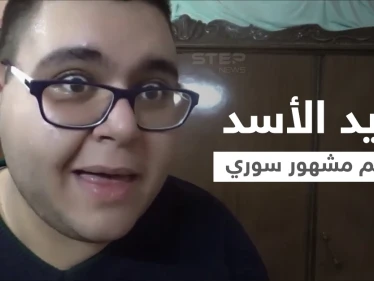 بالفيديو|| يوتيوبر سوري شهير يثير غضب دريد الأسد بفيديوهات.. والأخير يهاجمه بشكل مباشر ويدعو لإسكاته