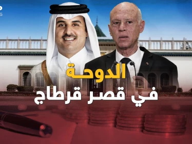 قطر تحيك طريق العودة إلى تونس.. بالمال لا بـ"النهضة"