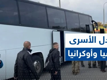 بعد اجتماع الإمارات.. أوكرانيا وروسيا تتبادلان دفعة جديدة من الأسرى