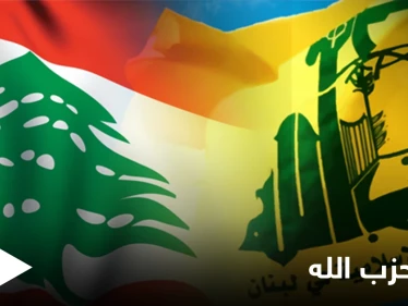 حزب الله يخطط لسيناريو الانهيار في لبنان وروسيا تعرب عن قلقها