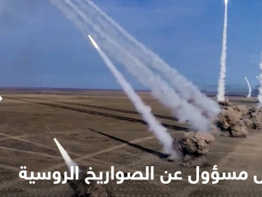 موسكو تفضح ثغرة في برنامج الصواريخ الروسية وتعتقل مسؤولاً كبيراً