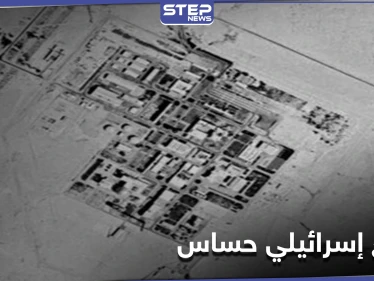 صحيفة عبرية.. بعد مفاعل ديمونا صور تكشف موقعاً إسرائيلياً حساساً جديداً غرب القدس المحتلة (صورة)