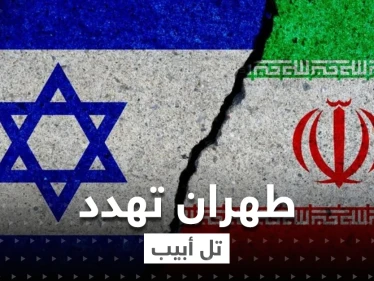 تسريبات: طهران ترسل لتل أبيب صور مواقع نووية ستضربها في أوّل اشتباكٍ عسكري