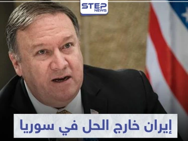 أمريكا تبلغ "الأسد" بضرورة إخراج إيران سريعاً وتركيا تذكر بهذا الحل في سوريا