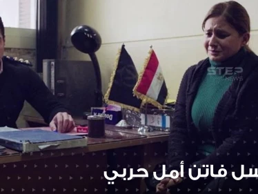 مسلسل فاتن أمل حربي يثير استياء الأزهر ويصفه بأنه مسيء للدين الإسلامي