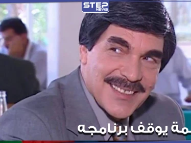"مضطر للتوقف".. هكذا أعلن ياسر العظمة توقف برنامجه الأسبوعي