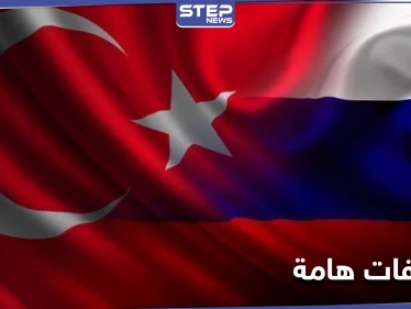 تركيا ستوقع اتفاقية هامة مع روسيا تخصّ سوريا وليبيا غداً.. وأردوغان يتحدث عن حقبة جديدة لبلاده