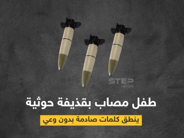 بالفيديو|| طفل يمني مصاب بقصف حوثي يهلوس بكلمات صادمة ووزير الإعلام يعلّق