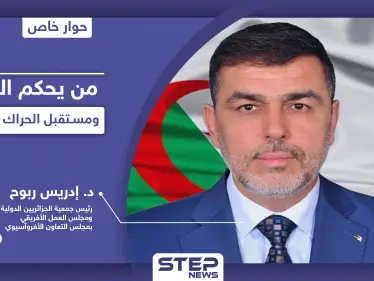 من يحكم الجزائر اليوم وماهي الفئات الثلاث التي خرجت في الاحتجاجات ومصير إصلاحات الرئيس "تبون" - وكالة ستيب نيوز