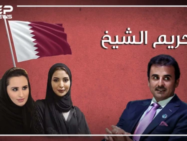 ثلاثة نساء وشيخ.. زوجات تميم أمير قطر في سباق على الحكم، وجواهر على درب موزه