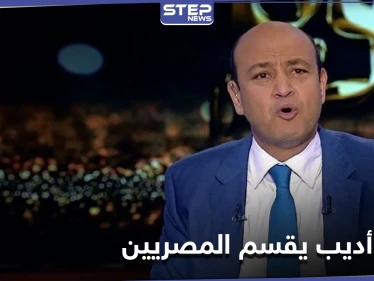 الإعلامي عمرو أديب يقسم الشارع المصري بعد حادث سير شغل منصات التواصل