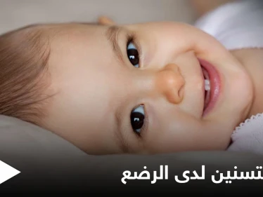 منها قصور الغدة الدرقية.. تعرف على أهم أسباب تأخر التسنين لدى الرضع
