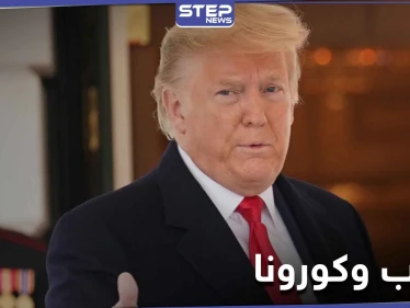 بعد إصابة الرئيس وزوجته.. قائمة للمصابين بالبيت الأبيض ونوع العلاج الذي يتلقاه دونالد ترامب