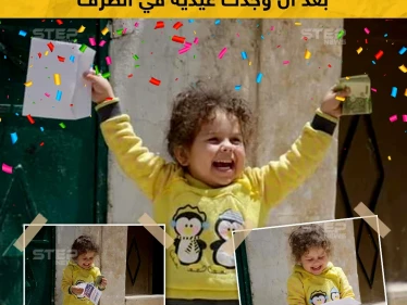 فرحة طفلة في شمال سوريا بعد حصولها على العيدية