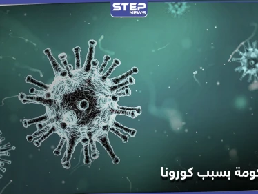 حكومة كاملة إلى العزل الصحي بعد تسجيل إصابات بفيروس كورونا بصفوفها