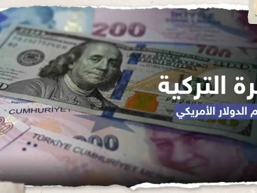 توقع سوداوي لـ الليرة التركية أمام الدولار بعد الانتخابات