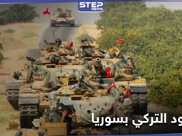 الجيش التركي يسحب نقطة مراقبة بريف حلب ومصدر عسكري يكشف عن خلافات مع روسيا