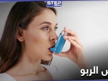 ما هي أهم الطرق الفعالة للوقاية من نوبات مرض الربو وضيق المجاري التنفسية