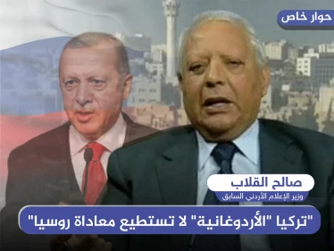 خاص|| وزير الإعلام الأردني السابق يكشف لـ"ستيب": "تركيا "الأردوغانية" لا تستطيع معاداة روسيا"..وهذا ماستفعله في سوريا