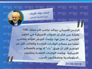ظريف: حلفاء الولايات المتحدة يحتقرون الدبلوماسية ومتعطشون للحرب
