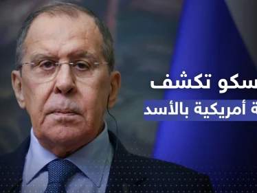 روسيا تكشف عن اتصالات أمريكية "من خلف الأبواب" مع الأسد