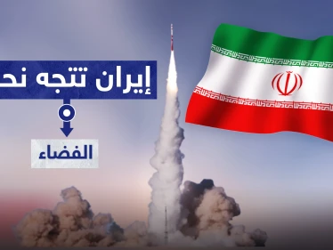 إيران تطلق قمر صناعي لمهام عسكرية (فيديو)