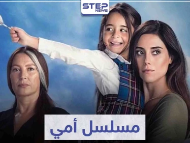 مسلسل أمي "anne" لمحبي الدراما التركية