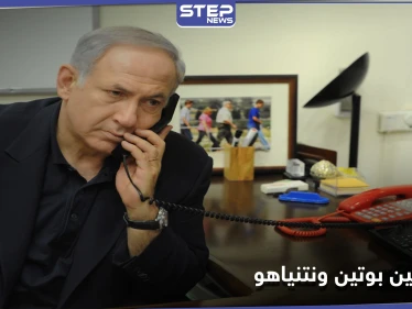 بنيامين نتنياهو يهاتف بوتين والحديث يجري عن سوريا
