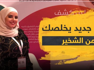  شابة سورية تخترع جهازاً بسيطاً يستطيع التخلص من الشخير.. والتفاصيل