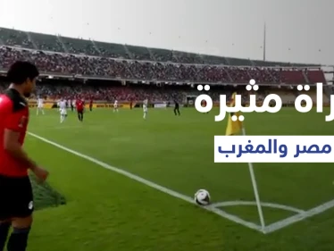مصر تفوز على المغرب وتتأهل إلى نصف نهائي كأس الأمم الإفريقية.. ومواجهة مرتقبة مع الكاميرون