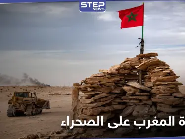 بأوّل ردٍّ رسمي على اعتراف ترامب بـ سيادة المغرب على الصحراء.. الجزائر تحذّر غير مبالية بقرار واشنطن - وكالة ستيب نيوز