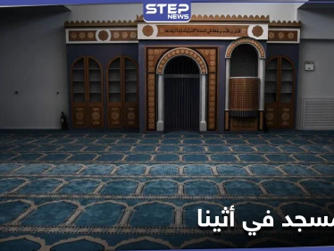 افتتاح أول مسجد في العاصمة الأوربية الوحيدة بلا مساجد
