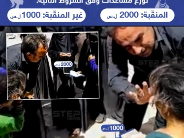 جمعية في إدلب توزع المساعدات وفق شروط خاصة