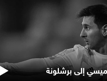 بالفيديو|| عودة ميسي إلى برشلونة تثير الجدل وأسباب استبعاده من مباراة بريست في الدوري الفرنسي