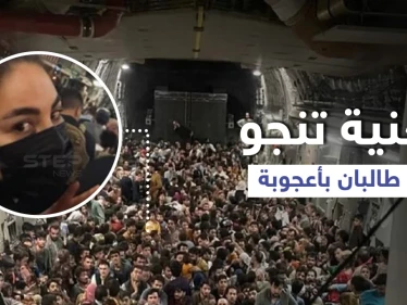 "اعتقدتُ أنها نهايتي".. مغنية مشهورة تروي لحظات هروبها المروّعة ونجاتها من طالبان