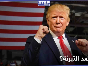 بايدن يعلق على تبرئة ترامب والأخير يتعهد ببداية جديدة