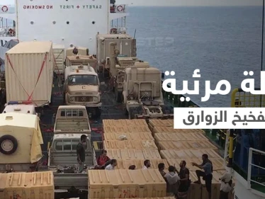 بالفيديو || التحالف العربي يكشف أدلة لعمليات تفخيخ الزوارق في البحر الأحمر من قبل الحرس الثوري الإيراني