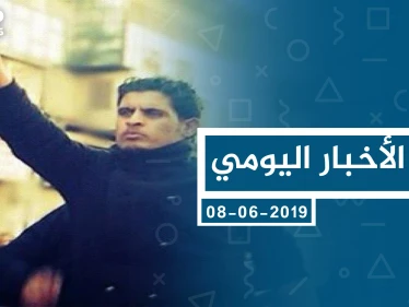 موجز أخبار الوضع السوري ليوم السبت 08-06-2019
