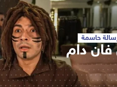 محمد أنور يتسبب بموجة غضب عارمة في مصر بعد حلقته مع رامز جلال ... وفان دام يتدخل لحسم الجدل