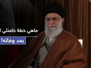 خطة خامنئي للسيطرة على الحكم بعد وفاته.. تقرير أمريكي يصفها بـ"الخطيرة جداً" ويكشف تفاصيلها