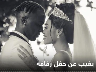 بحادثة "غريبة".. لاعب يغيب عن حفل زفافه ويرسل شقيقه بدلاً منه